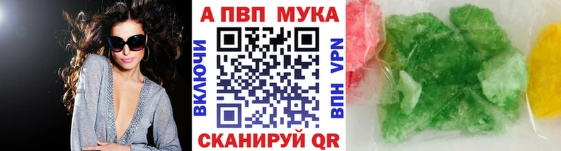 A-PVP мука  Бавлы 