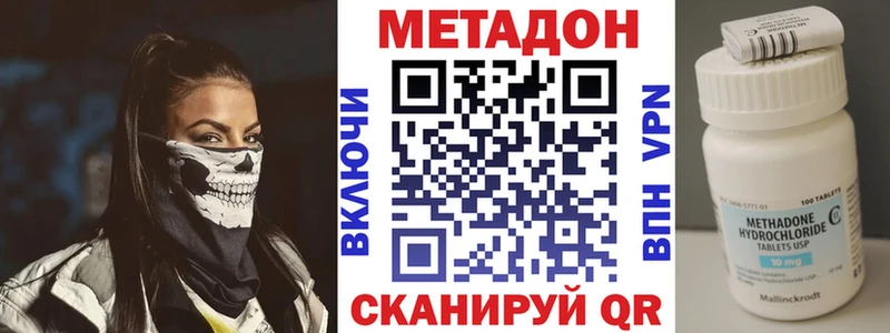 МЕТАДОН VHQ Бавлы
